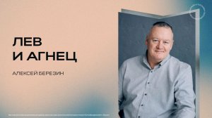 Воскресное Богослужение | Прямая трансляция | 19.04.2026