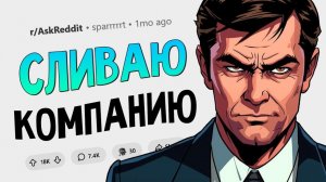 Срок договора о неразглашении истек: настало время раскрыть всю правду