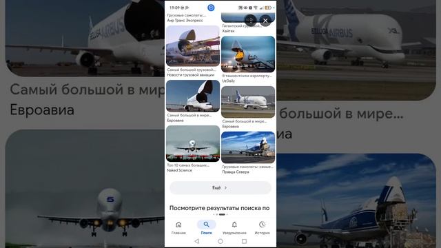 Проверка на сколько вы знаете самолёты