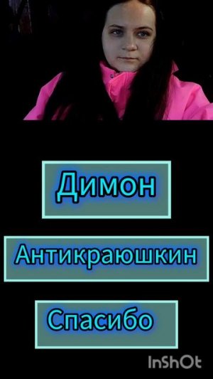 спасибо большое за песню