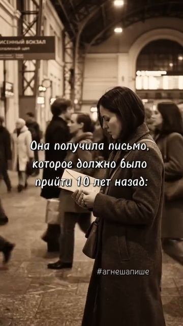 Долгожданное письмо...