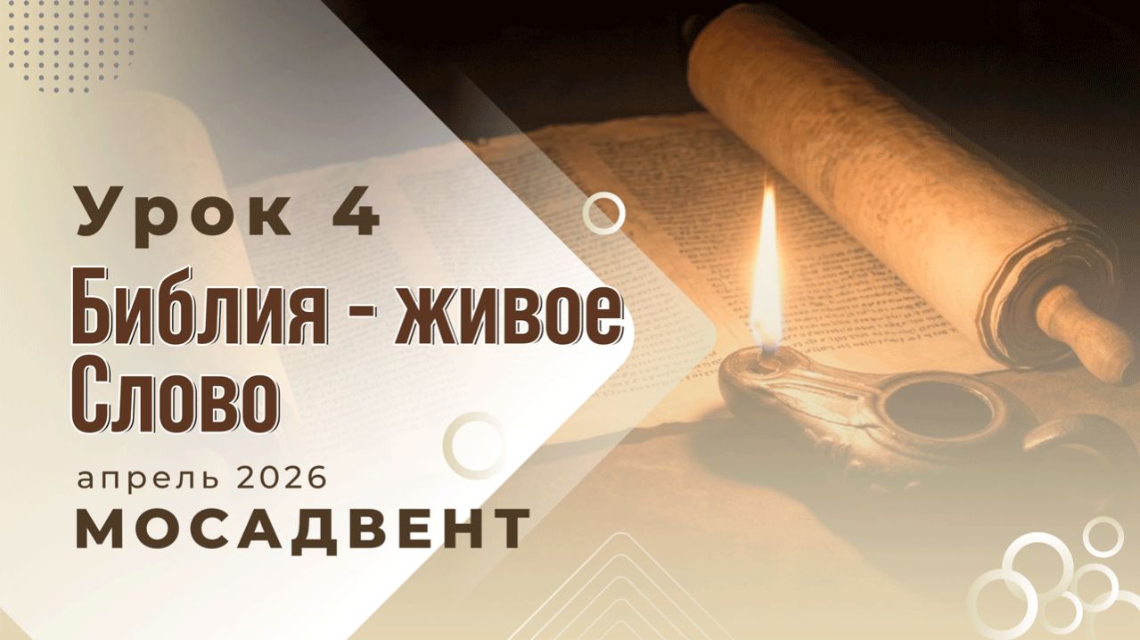 Урок 4. Разбор СШ для учителей - 