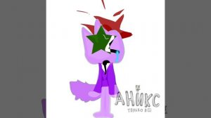 Рог я ей отрубила