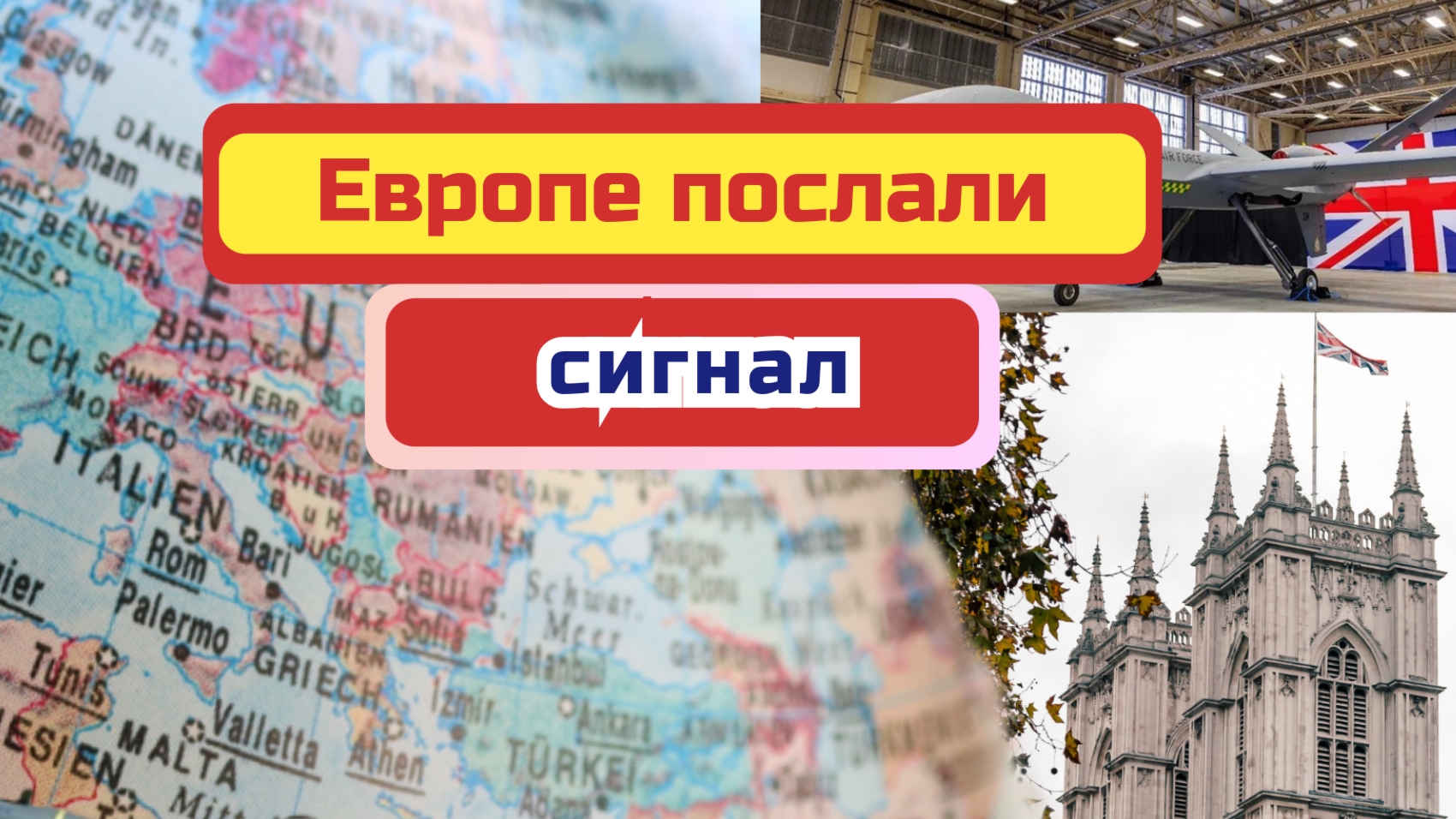 Минобороны России предупредило 8 стран Европы из-за помощи Украине беспилотниками. Ответ Еврокомисси