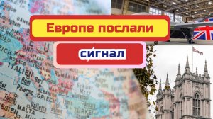 Минобороны России предупредило 8 стран Европы из-за помощи Украине беспилотниками. Ответ Еврокомисси