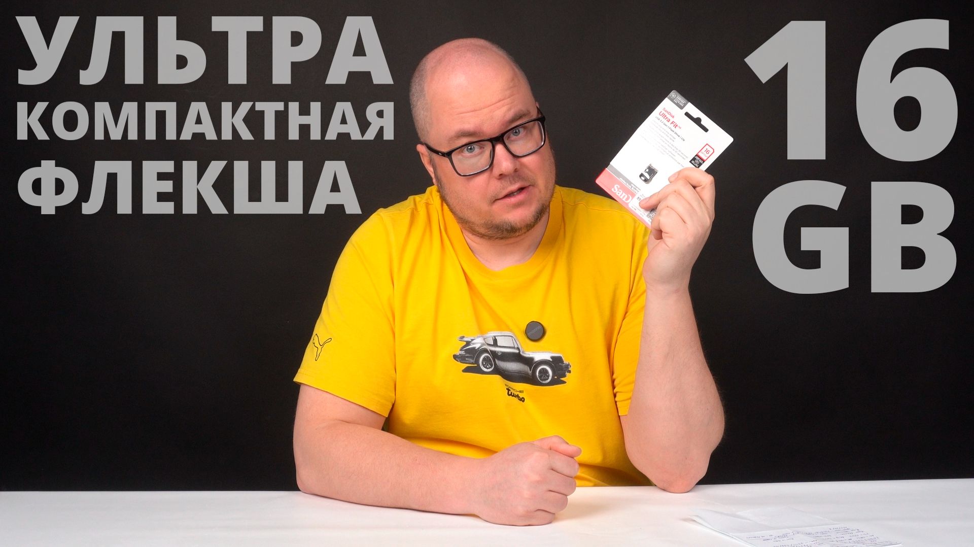 Ультракомпактная USB флешка SanDisk Ultra Fit 16GB (SDCZ430-016G-G46)