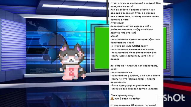 новости котика ботика. выпуск 18.04.2026 года