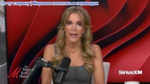 Мегин Келли - Трамп заявляет Израилю: «Хватит!», правда об углеводах и пептидах. Саладино и Сисон