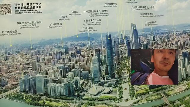#Гуанчжоу