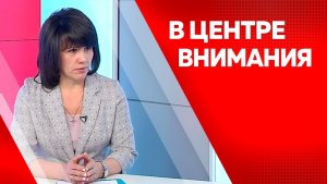 В центре внимания