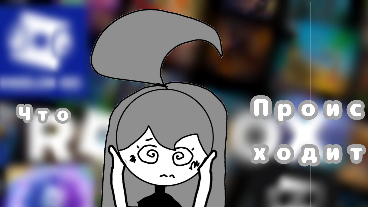 Что происходит с роблоксом!? Роблокс плюс, кидс и селект? Всё тут!