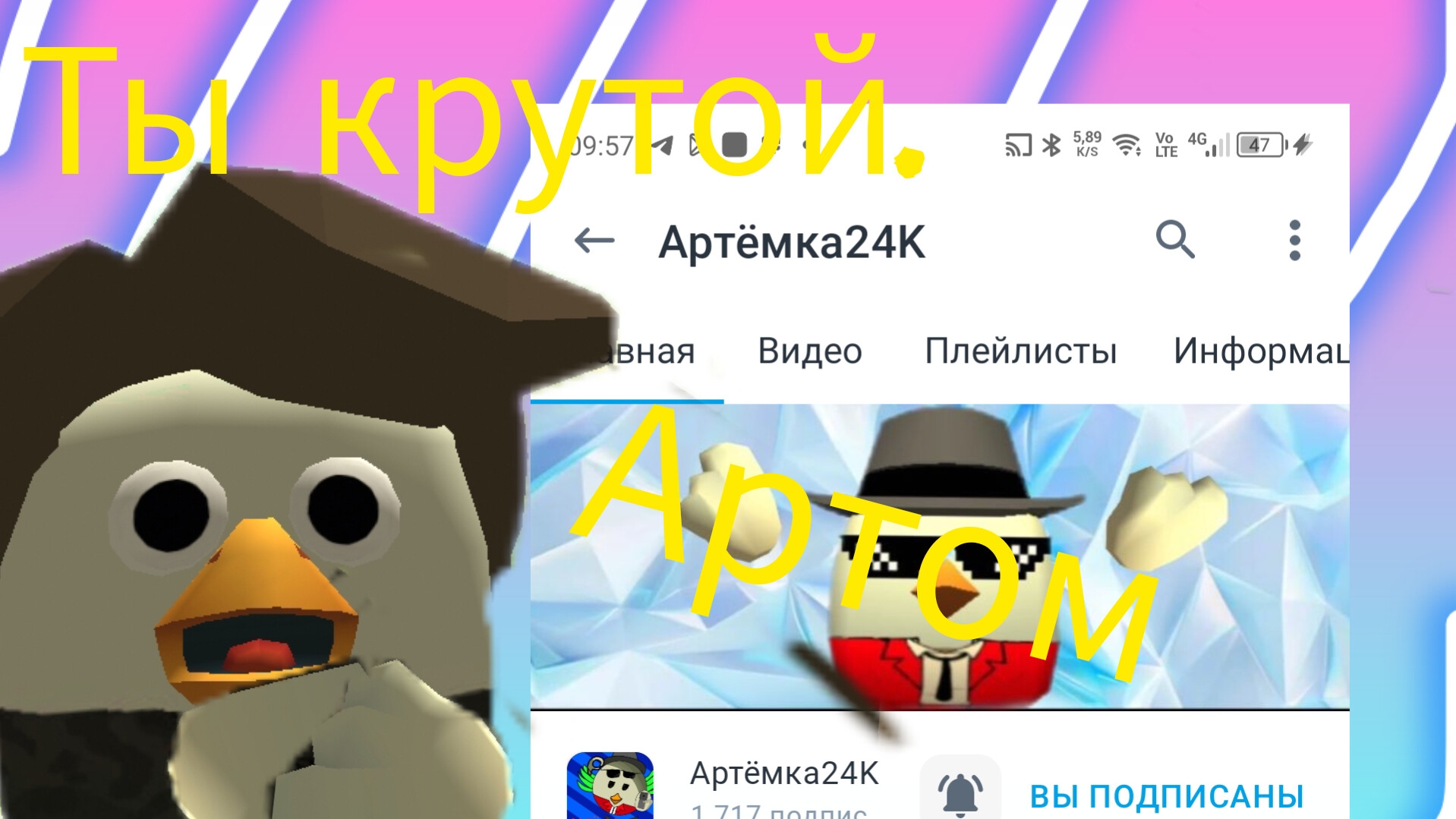 Артём заметь это видео