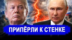 Все меняется; Затрясло от злости.. Припёрли к стенке, решения нет. последние новости