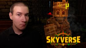 Не смей скелет блевать | Everwind #2