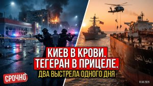 Расстрел в Киеве! Большие странности теракта. Война может начаться на территории США.