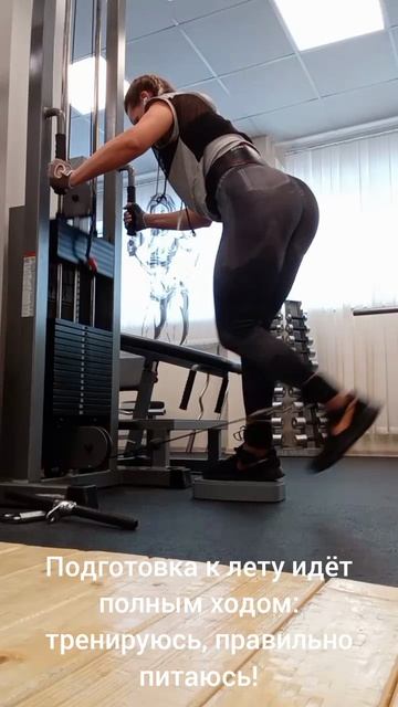 Готовимся к лету