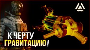 НАШЛИ ГРАВИПУШКУ! • Active Matter • PvP Моменты