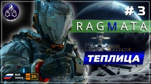 Pragmata ➤ Прохождение ➤ Серия 3