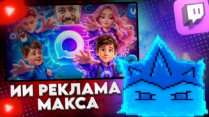 BVS - ДЕТСКАЯ РЕКЛАМА БЛОКИРОВОК... | Реакция VladSkorp