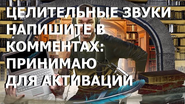417 Гц  Очищение от негативных убеждений мешающих двигаться вперед