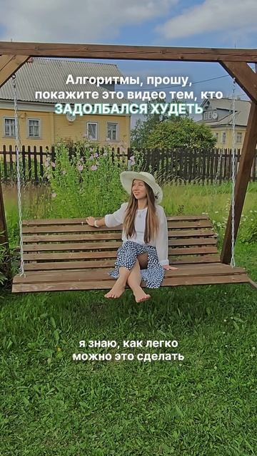 Эффективное похудение без диет, тренировок и жестких ограничений — миф? Разверни👇🏻