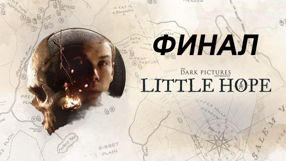 Заканчиваю молча проходить The Dark Pictures Anthology: Little Hope #2