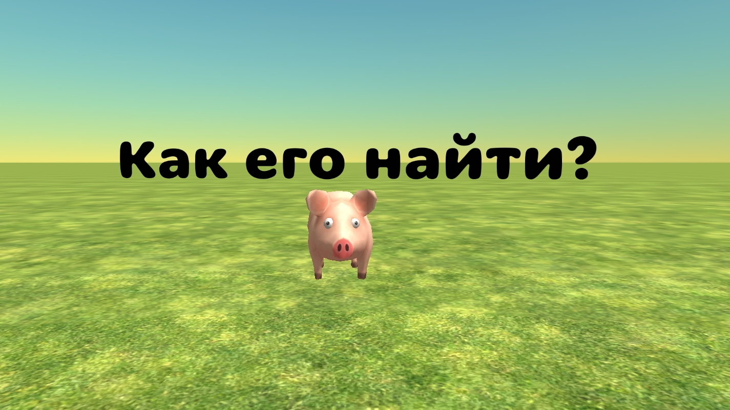 Как найти секретного поросёнка в чикен ган?