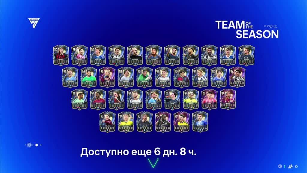 стрим по игре fc26