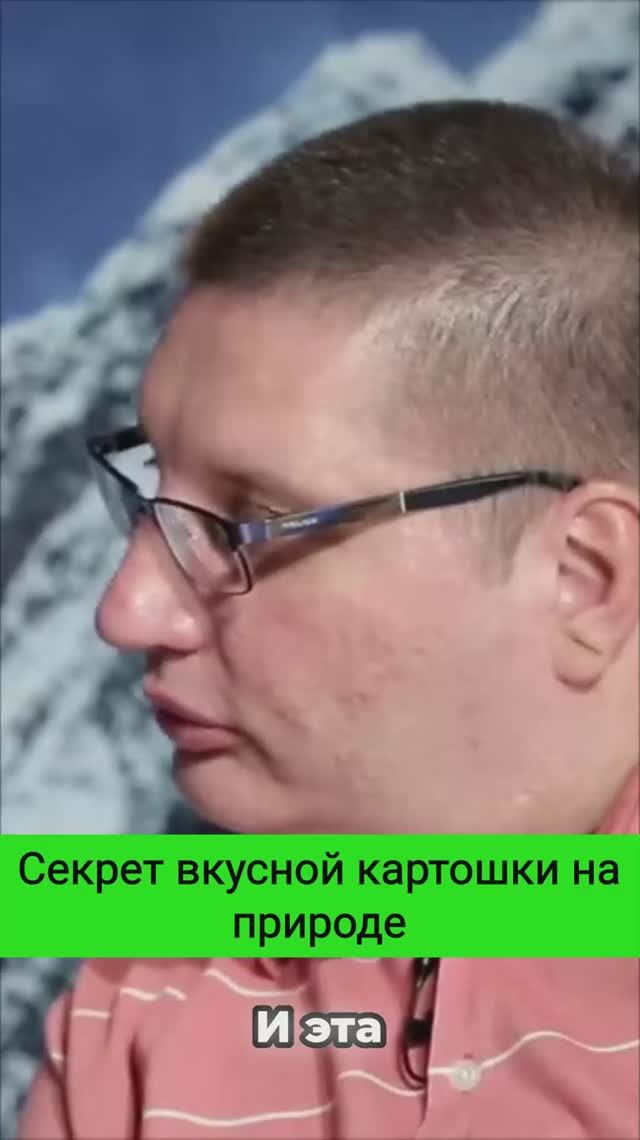 Секрет вкусной картошки на природе