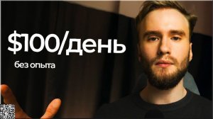 🎉 $90-$120 в ВЫХОДНЫЕ | Торговля на Отдыхе