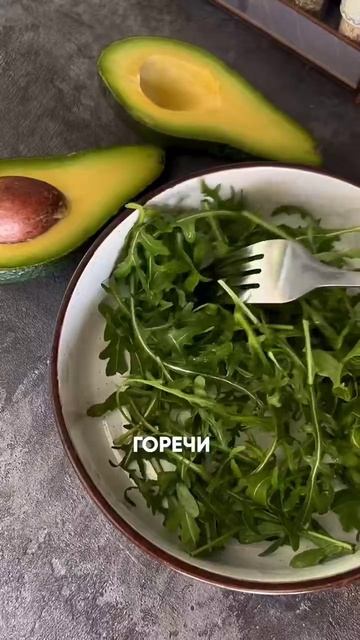 Вкусный салат