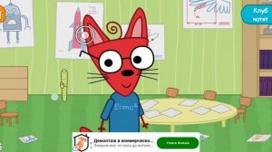 Три Кота Доктор Мультфильм