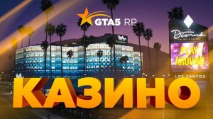Забрал банк GTA5RP - Изи 21kk