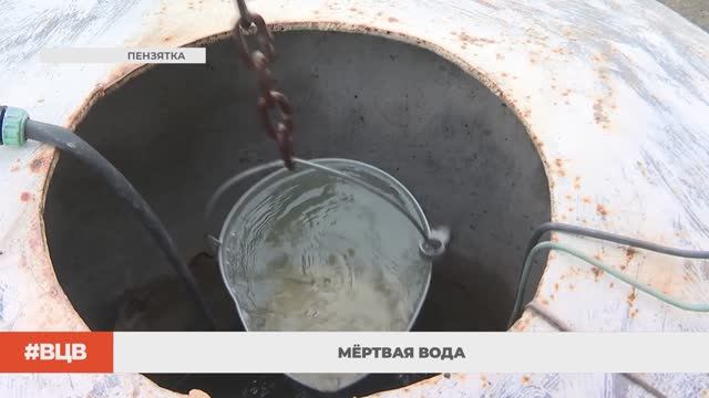 Мёртвая вода / В центре внимания - 28 (17.04.2026)