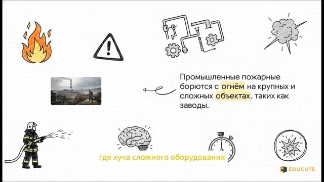 Пожарный: разбор профессии