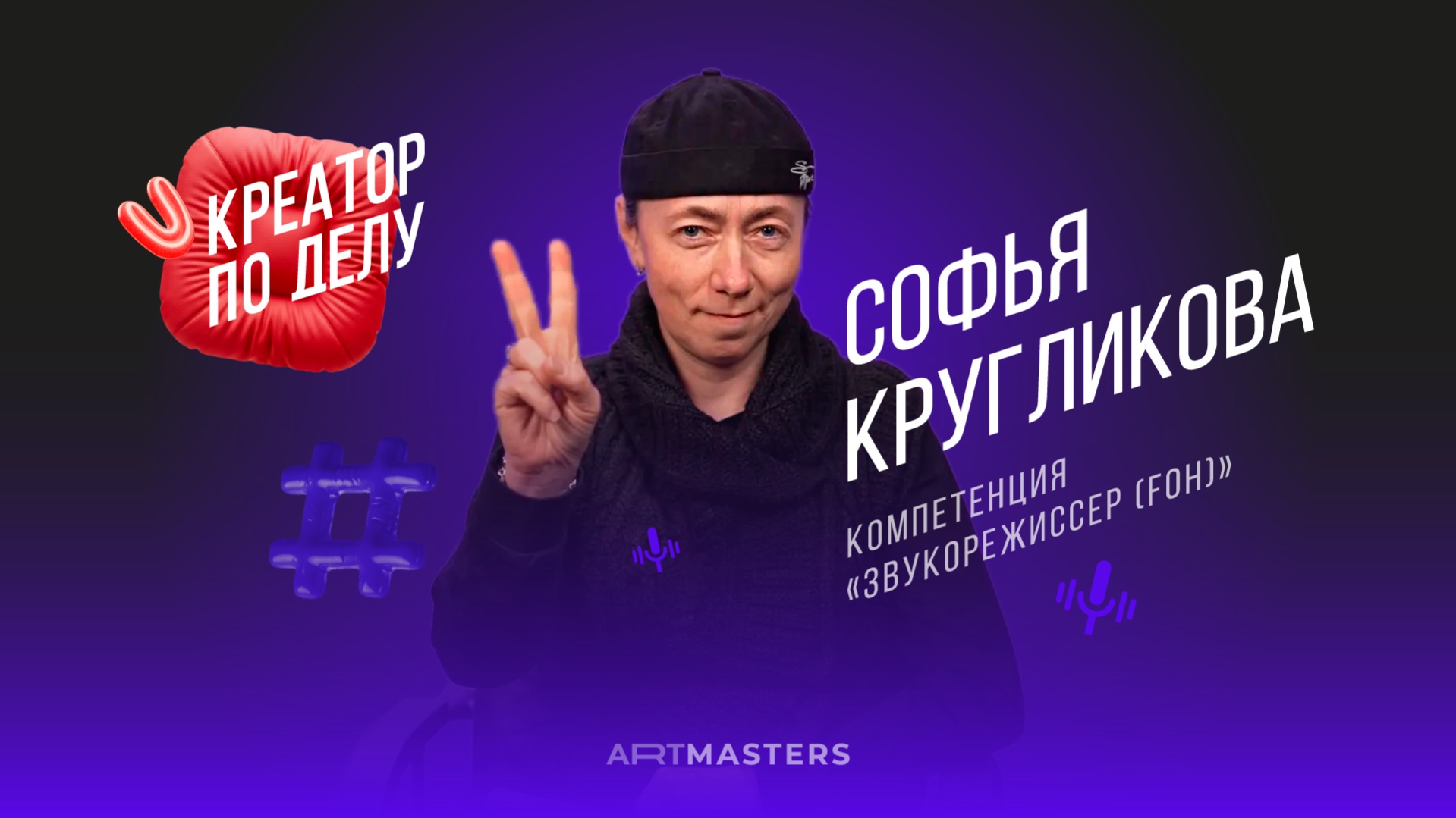 КПД / Софья Кругликова