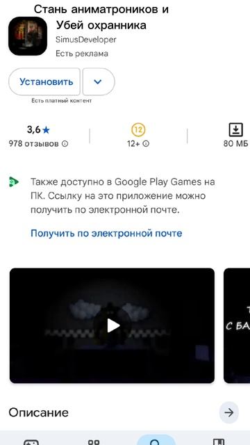 Настоящие названия игр 2 часть