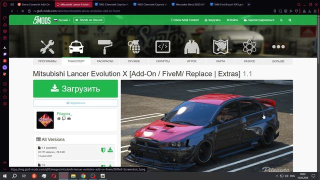 NFSHP: 2008 Mitsubishi Lancer Evolution X SCPD [Add-On | NON ELS | Sounds | Template] 1.0