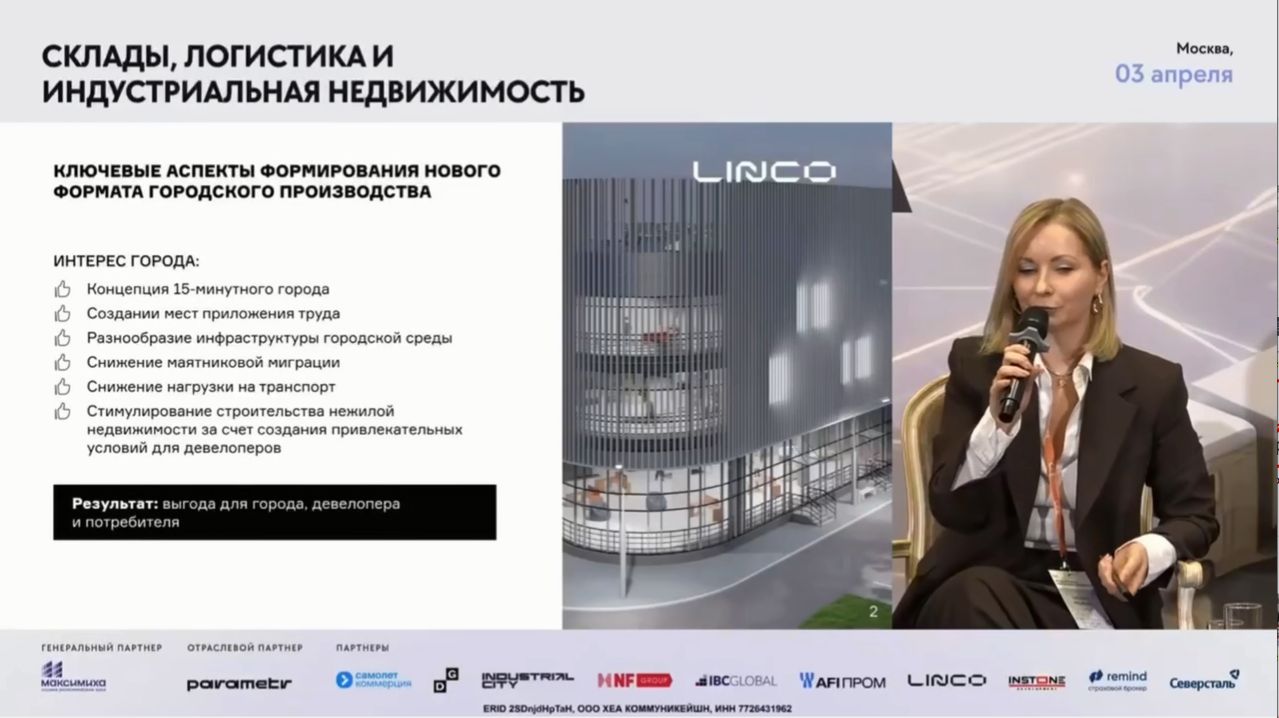 Городское производство почему Москва делает на него ставку