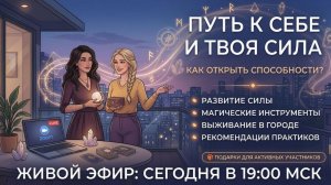 Как найти путь к себе и открыть способности?