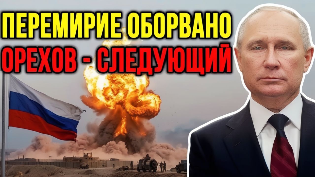 Перемирие на час как Киев разрушил пасхальную тишину и что произойдёт дальше. Удары по Одессе.