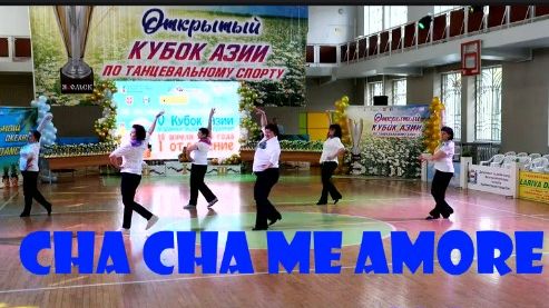 Cha Cha Me Amore Выступление первого года обучения Твс Соло Омск