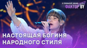 Виктория Бадытчик — Ой там на горі | ФАКТОР.BY. Дети | 1 сезон | 6 выпуск | Прямой эфир