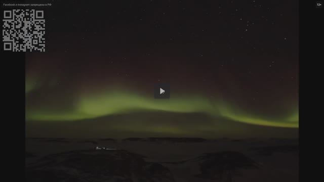 Антарктида. Южное сияние,