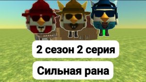 Приключения ДаГ 2 сезон 2 серия