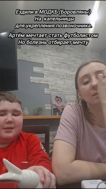 Артём Корбаль Беларусь Мозырь Сверхсрочный сбор на дорогостоящий препарат Элевидис