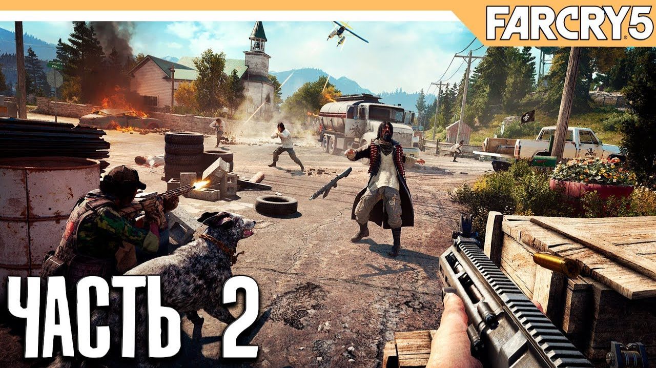 far cry 5 часть2