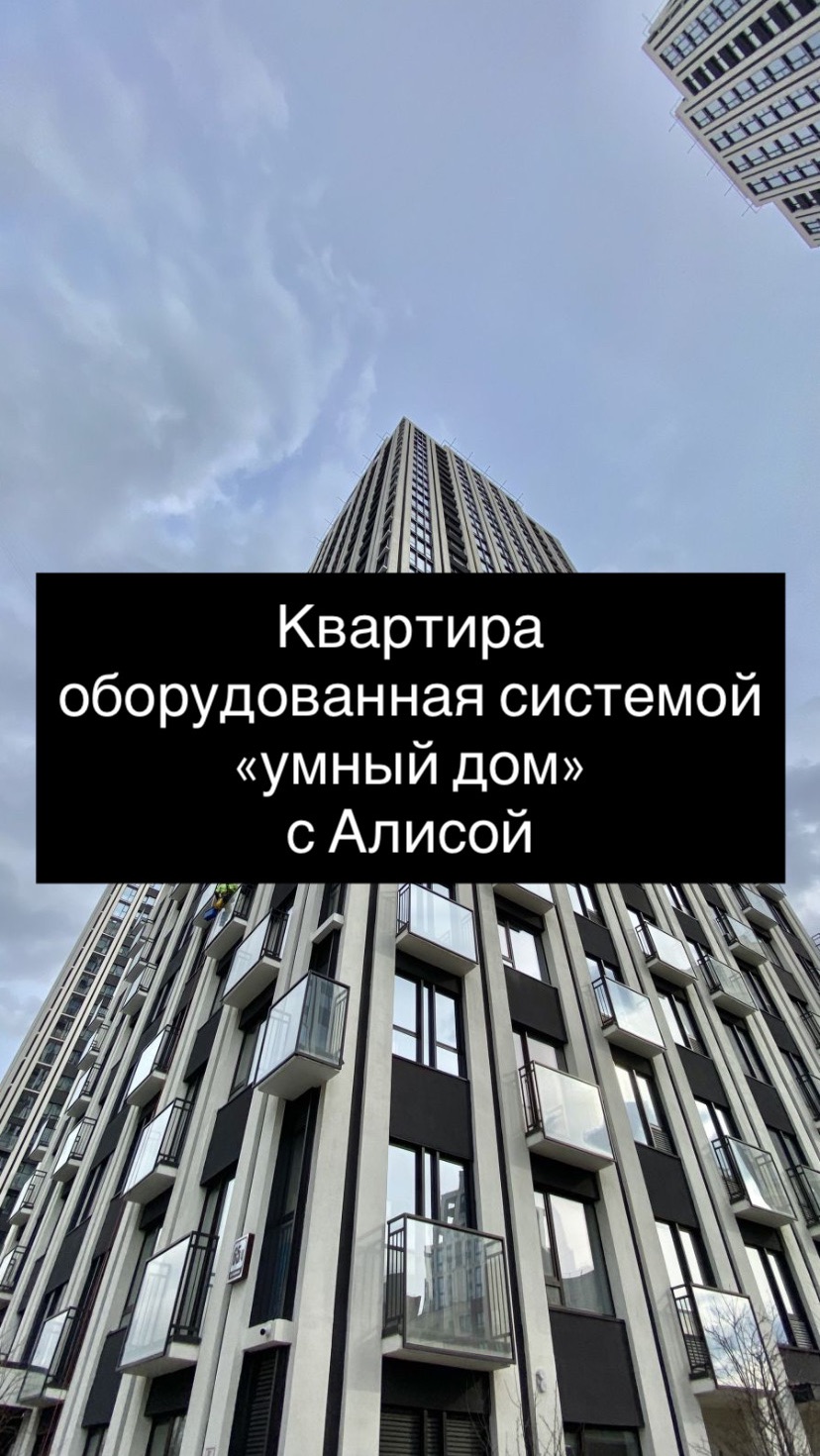 ЖК Чернышевский