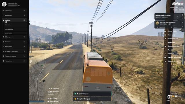 Grand Theft Auto V 2026.04.18 - 13.45.15.09.DVR