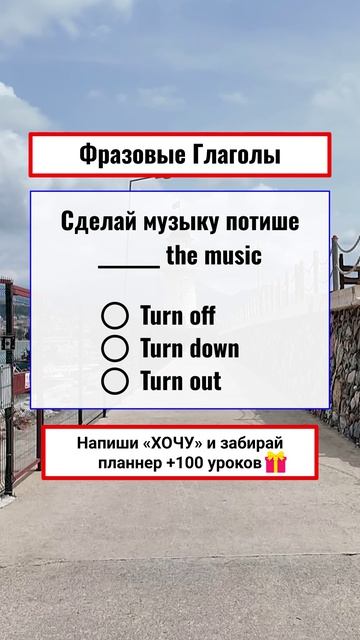 Пиши 
